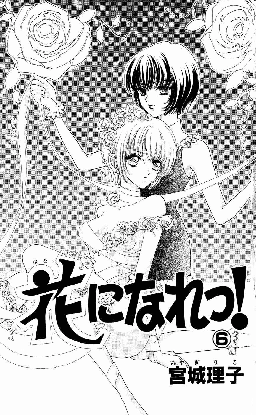 Hana ni Nare Chapter 31 7